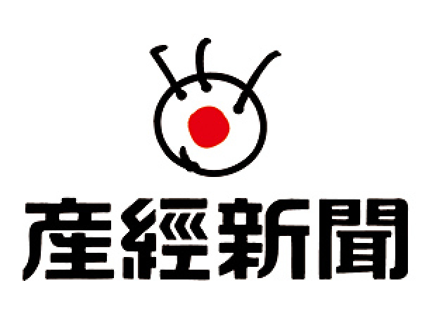 産経新聞 和歌山販売