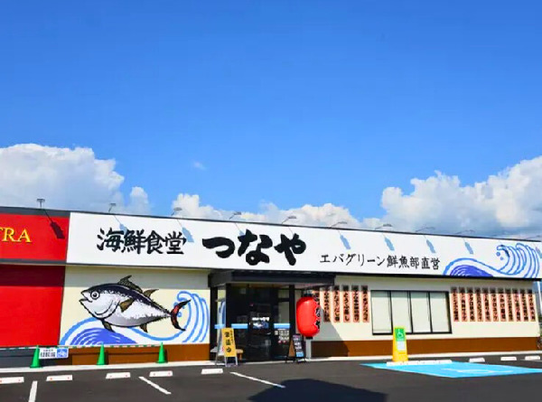 エバグリーン鮮魚部直営 海鮮食堂つなや 有田川店