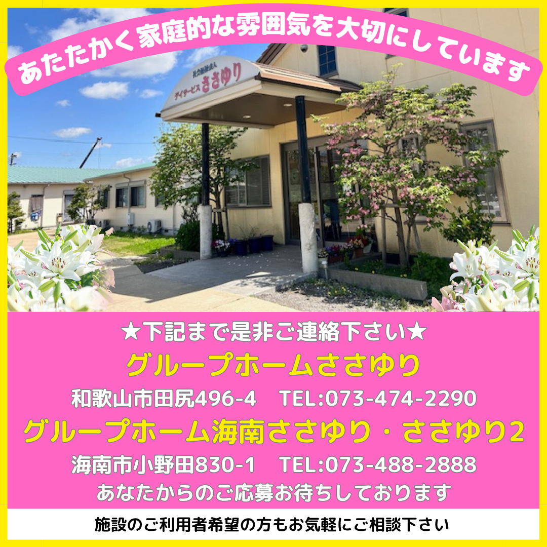 合同会社 GOリキー (ヘルパーステーションほてい)