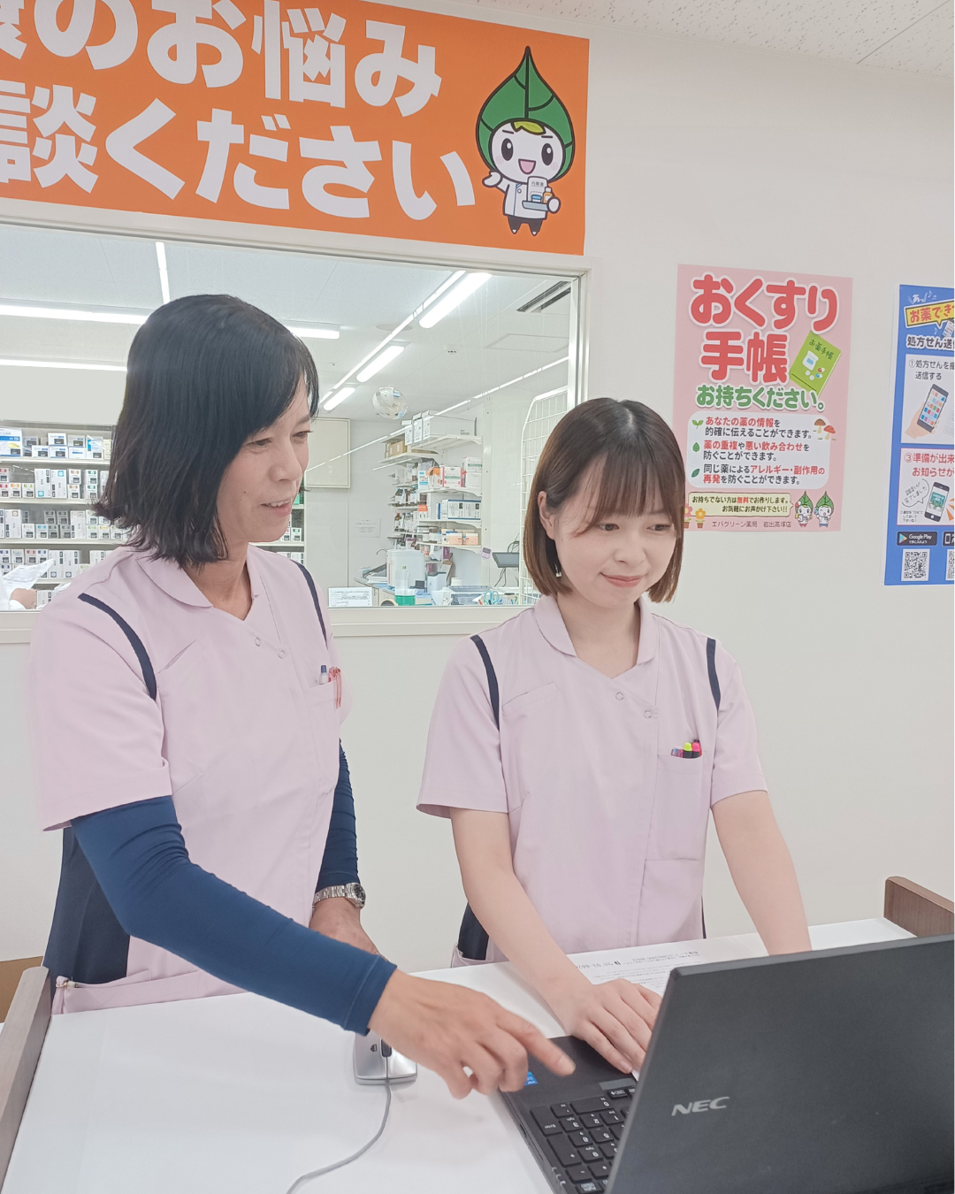 エバグリーン廣甚 エバグリーン薬局