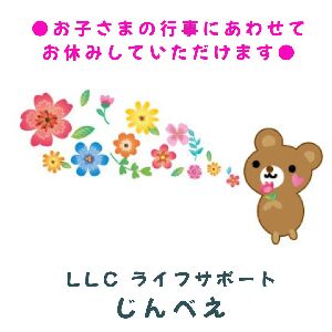 セントケア和歌山株式会社