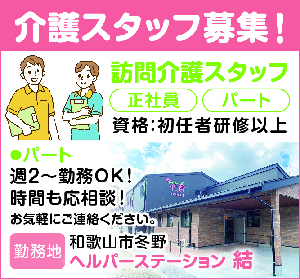 株式会社 ソワン
