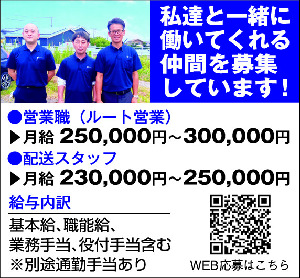一般貨物自動車運送業 株式会社 エム・エイ