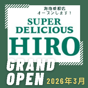 買取大吉　和歌山国体道路店