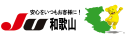 和歌山県中古自動車販売商工組合