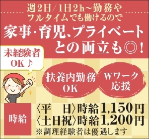 一冨士フードサービス 採用センター