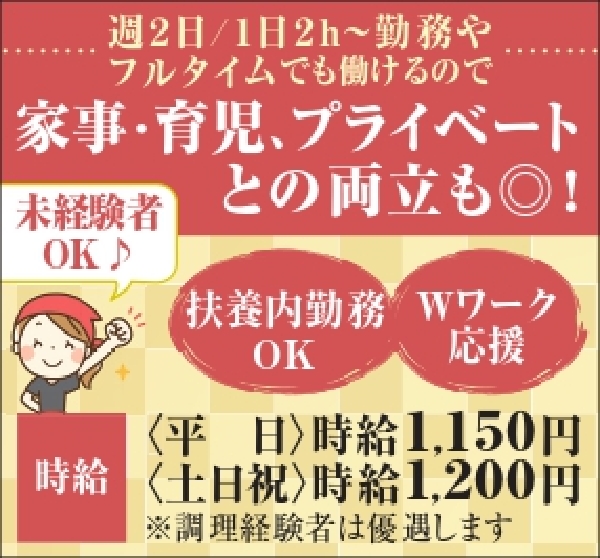 大盤振舞 まんぷく食堂