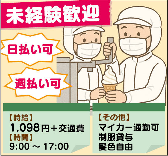 ヒューマンステージ株式会社 和歌山支店