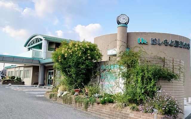 はしもと整形外科