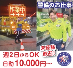 有限会社ケーウィンズ 和歌山営業所