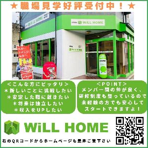 合同会社 WiLL HOME