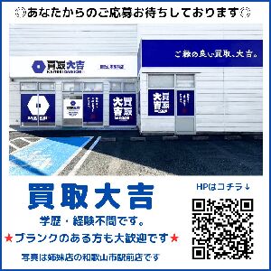 めでたい焼き 八幡前店