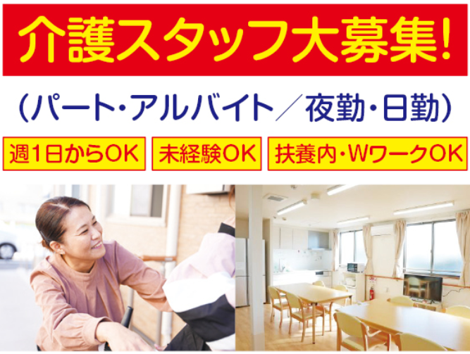 ソーシャルインクルーホーム海南下津町