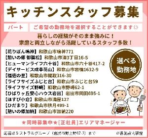 一冨士フードサービス 採用センター