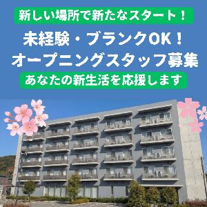 住宅型有料老人ホーム リオラテラス和歌山