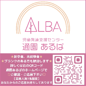 株式会社けいせい塾