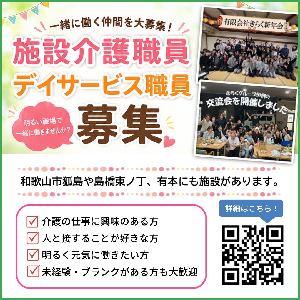 デイサービス百福
