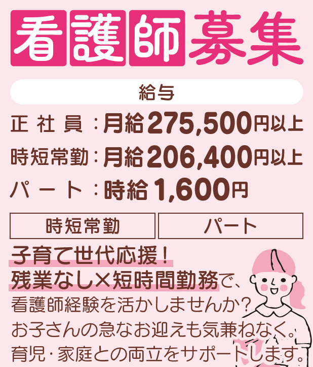 社会福祉法人親光会